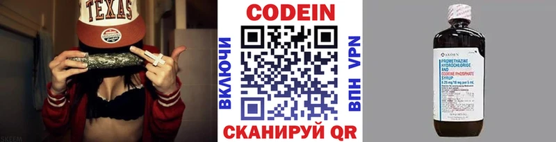 Codein Purple Drank  blacksprut маркетплейс  Волосово 