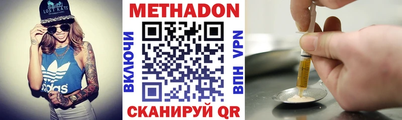 Метадон VHQ  Волосово 